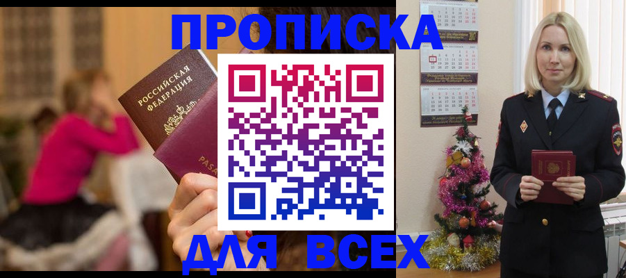 регистрация в Курганской области