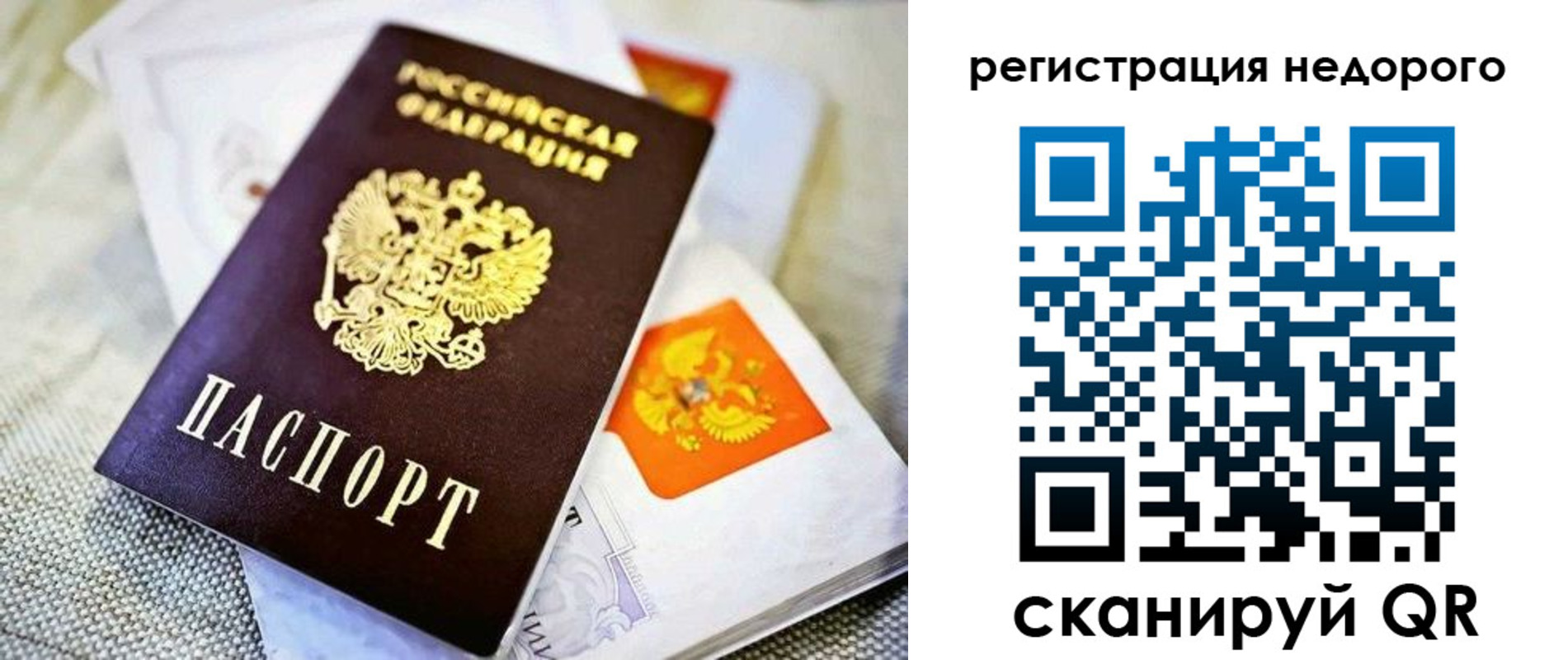 временная регистрация законно в Курганской области
