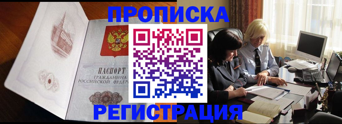 прописка для кредита в Курганской области