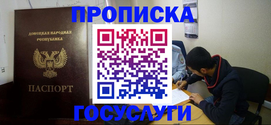 временная регистрация для школы в Курганской области