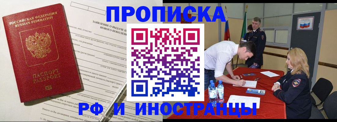временная регистрация госуслуги в Курганской области