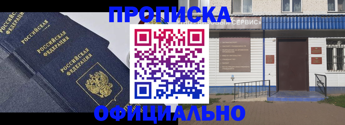 прописка для кредита в Курганской области