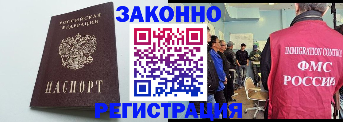 временная регистрация адрес в Курганской области